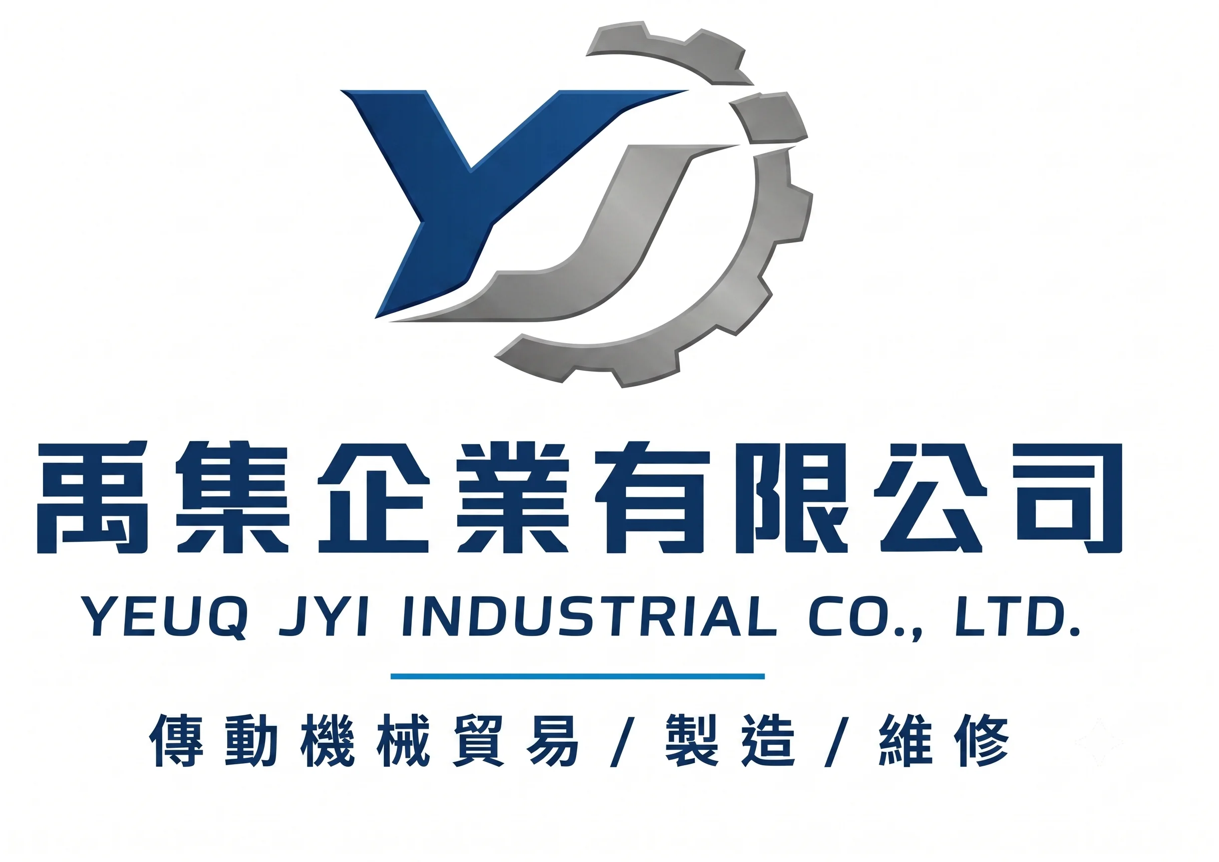 禹集企業有限公司